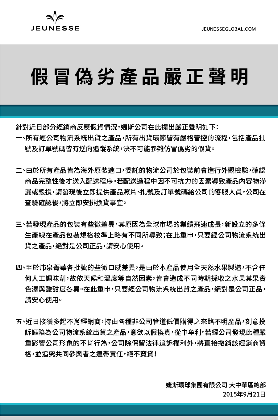 打击假冒