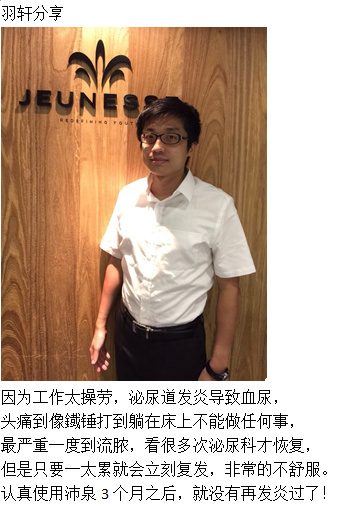 男性泌尿 生殖 摄护腺（又名前列腺）