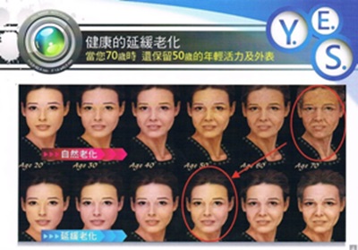 婕斯是—家专卖抗衰老的网路连锁加盟